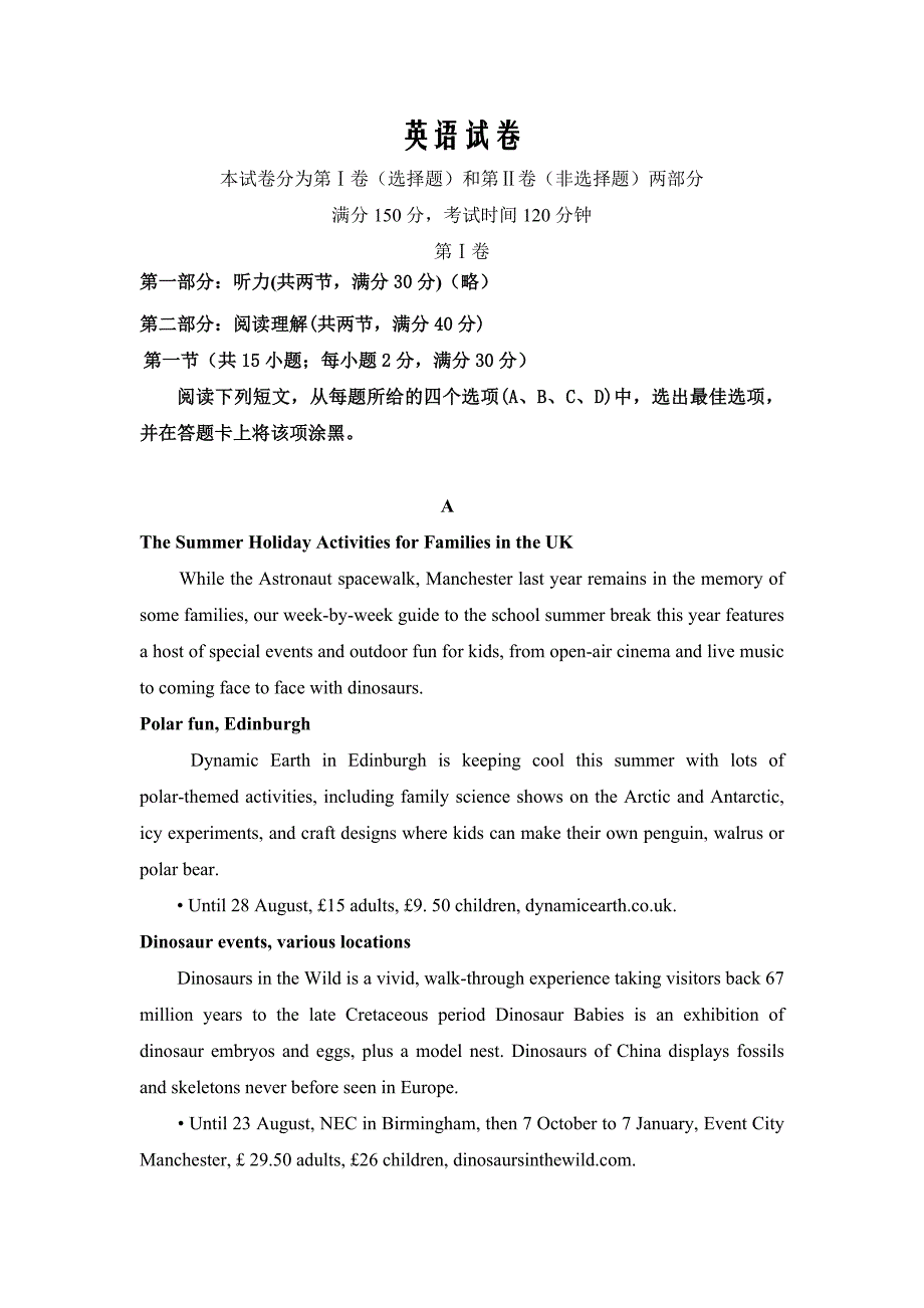 内蒙古包头市包钢四中2019届高三第四次模拟考试英语试卷word版_第1页