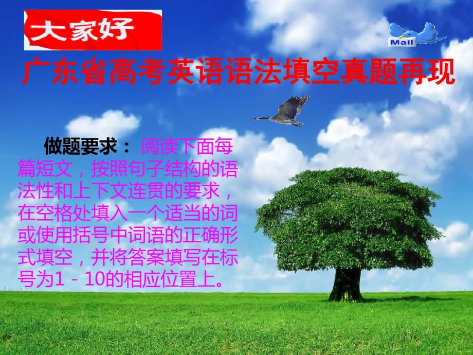 广东省高考英语语法填空真题再现解读.pdf_第1页