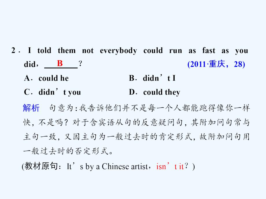 外研版高中英语必修2 Module 4《Fine Arts Western》ppt单元复习课件_第3页