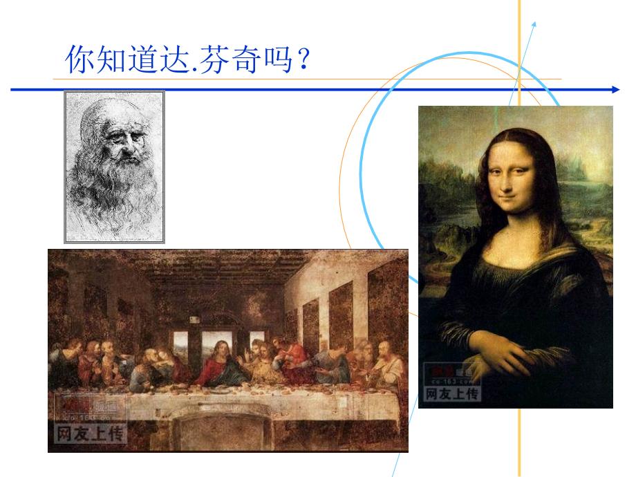 《儿童科幻画作品》PPT课件.ppt_第2页