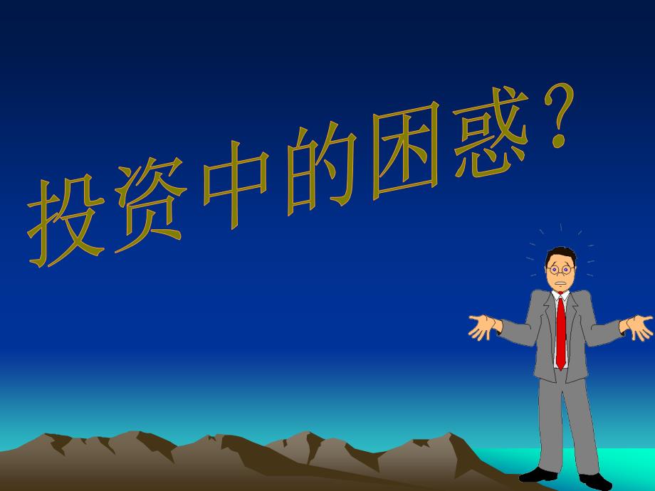 《短线实战技法》PPT课件.ppt_第4页