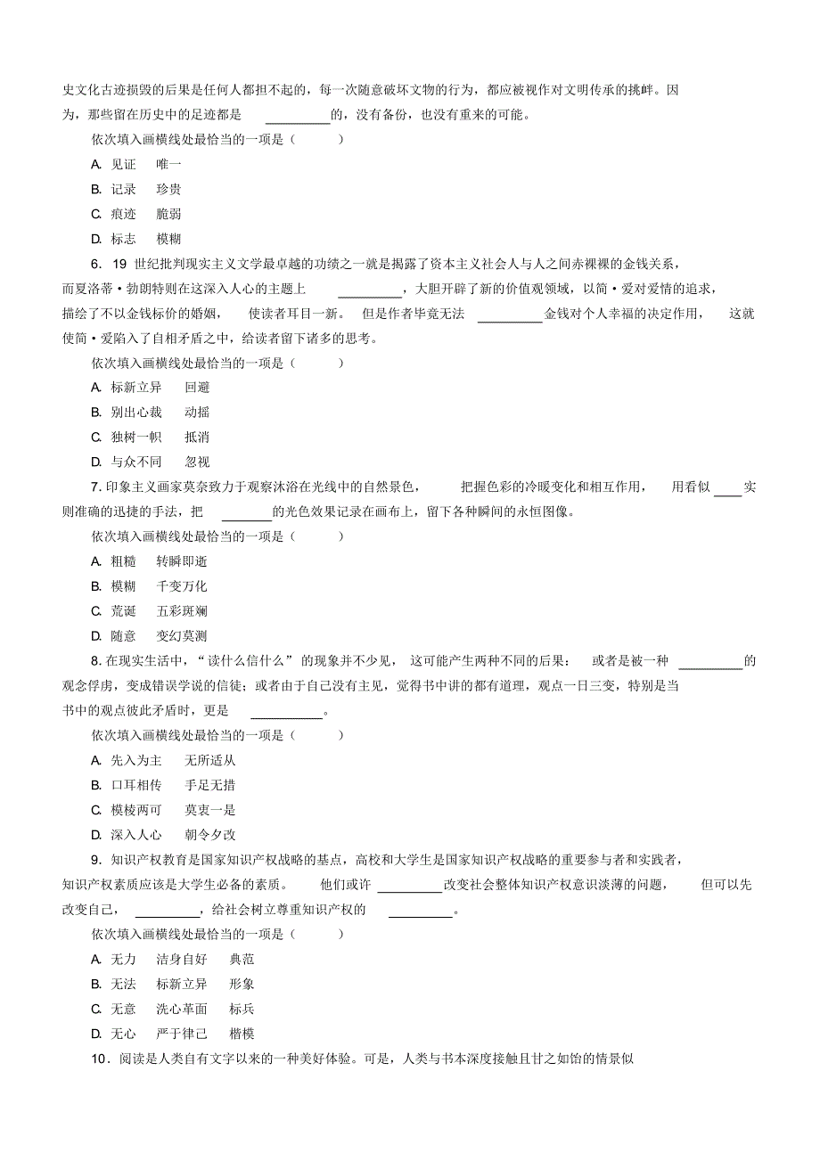 2016年山东行测真题卷及解析.pdf_第2页