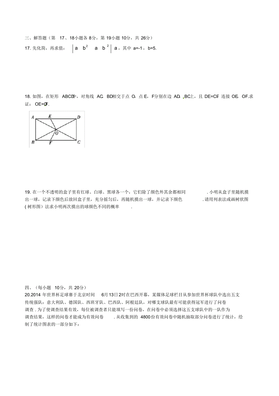 沈阳市中考数学试题含答案Word版.pdf_第2页