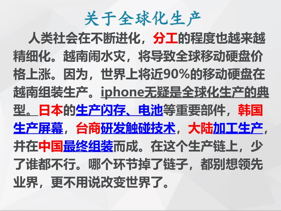 粤教版道德与法治八年级上册2.3.2《竞争与合作》ppt课件_第3页