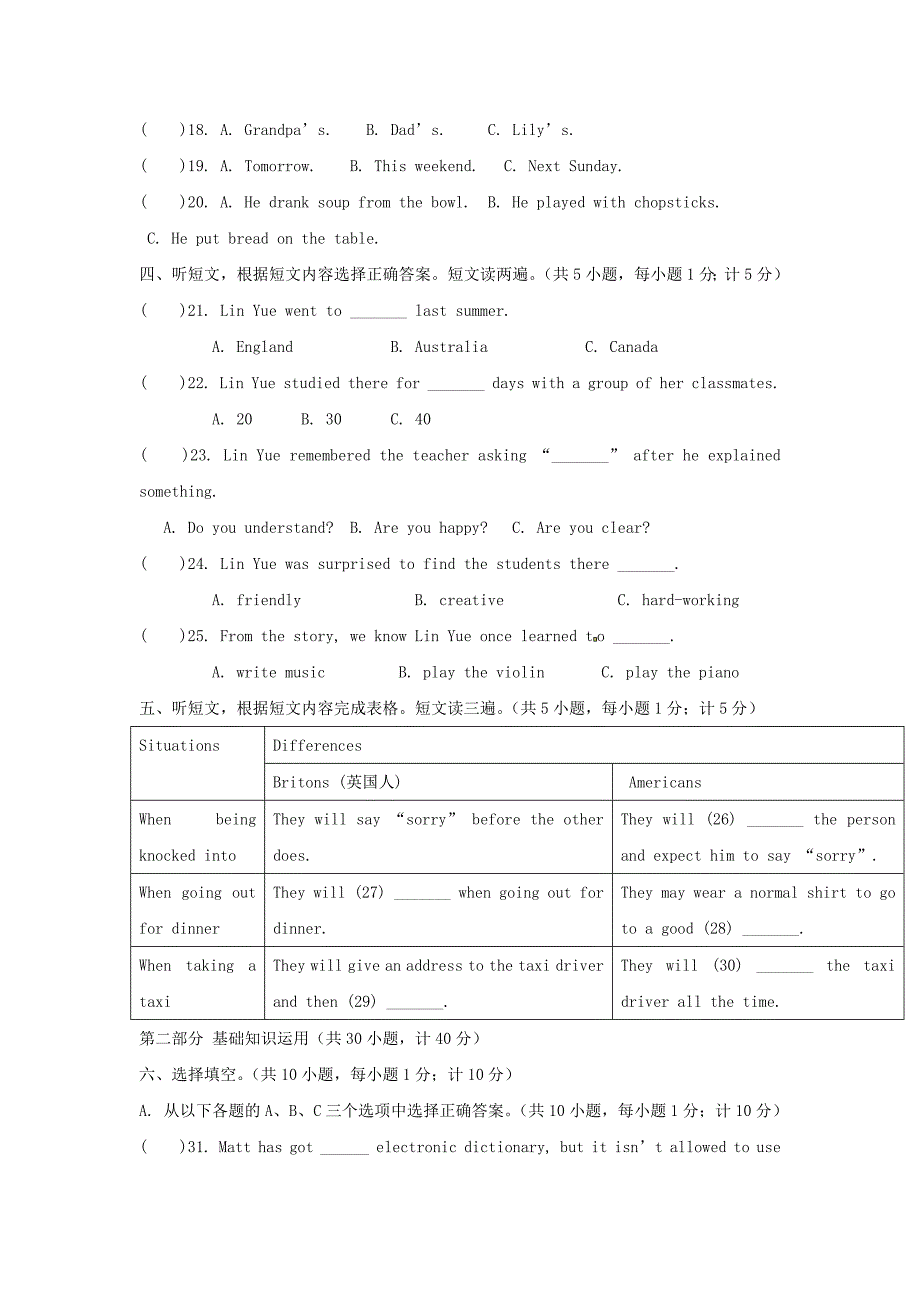 四川省金堂县九年级英语上学期期末考试试题 人教新目标版_第2页