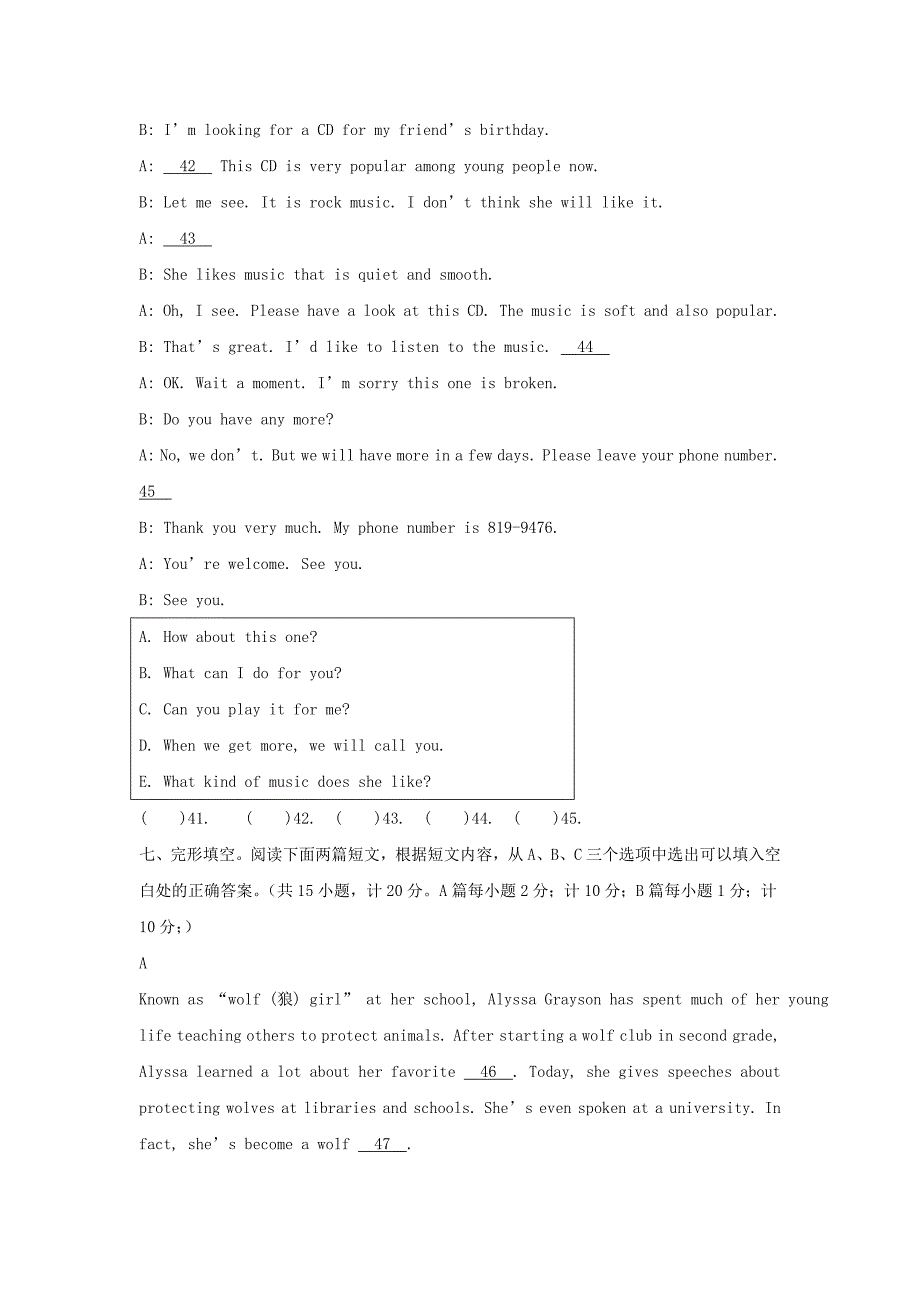 四川省金堂县九年级英语上学期期末考试试题 人教新目标版_第4页