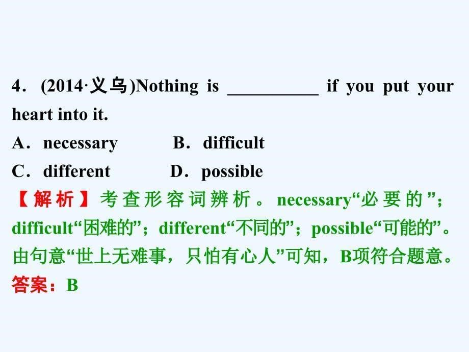 外研版英语中考一轮复习七下 Modules 7-12教材考点梳理课件_第5页