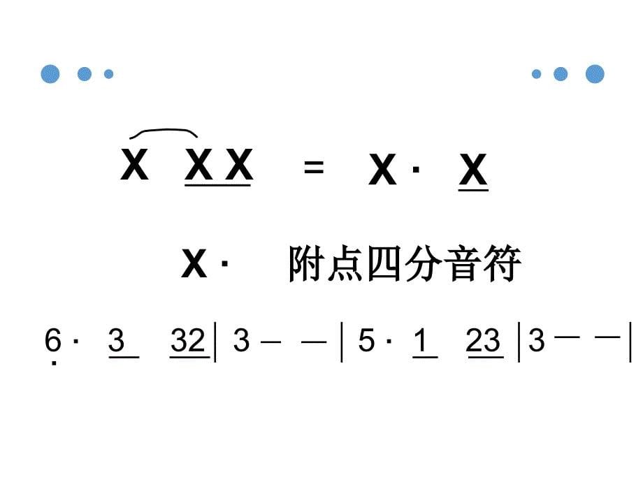 （赛课课件）三年级下册音乐《柳树姑娘》(共7张PPT)_第5页