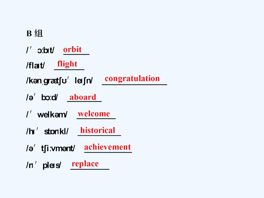 外研版高中英语必修2 Module 5《Newspapers》（VocabularyBreakthrough）ppt课件_第2页