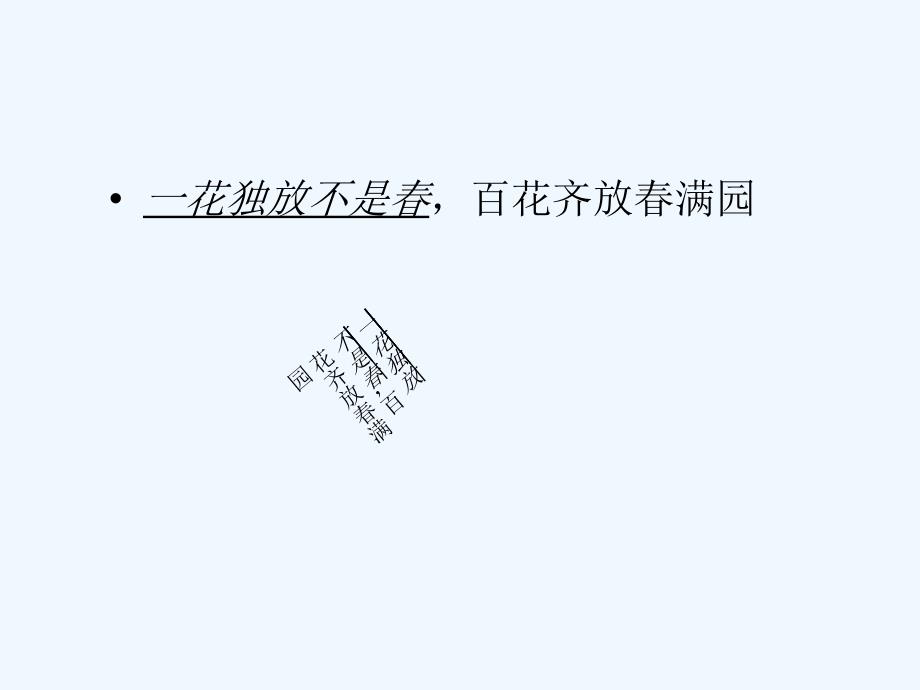 高教版中职数学（基础模块）下册7.3《平面向量的内积》ppt课件1_第1页