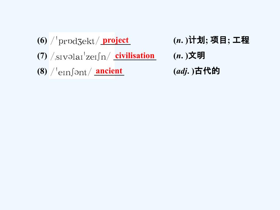 外研版高中英语必修3 Module 1《Europe》（Introduction）ppt课件_第4页