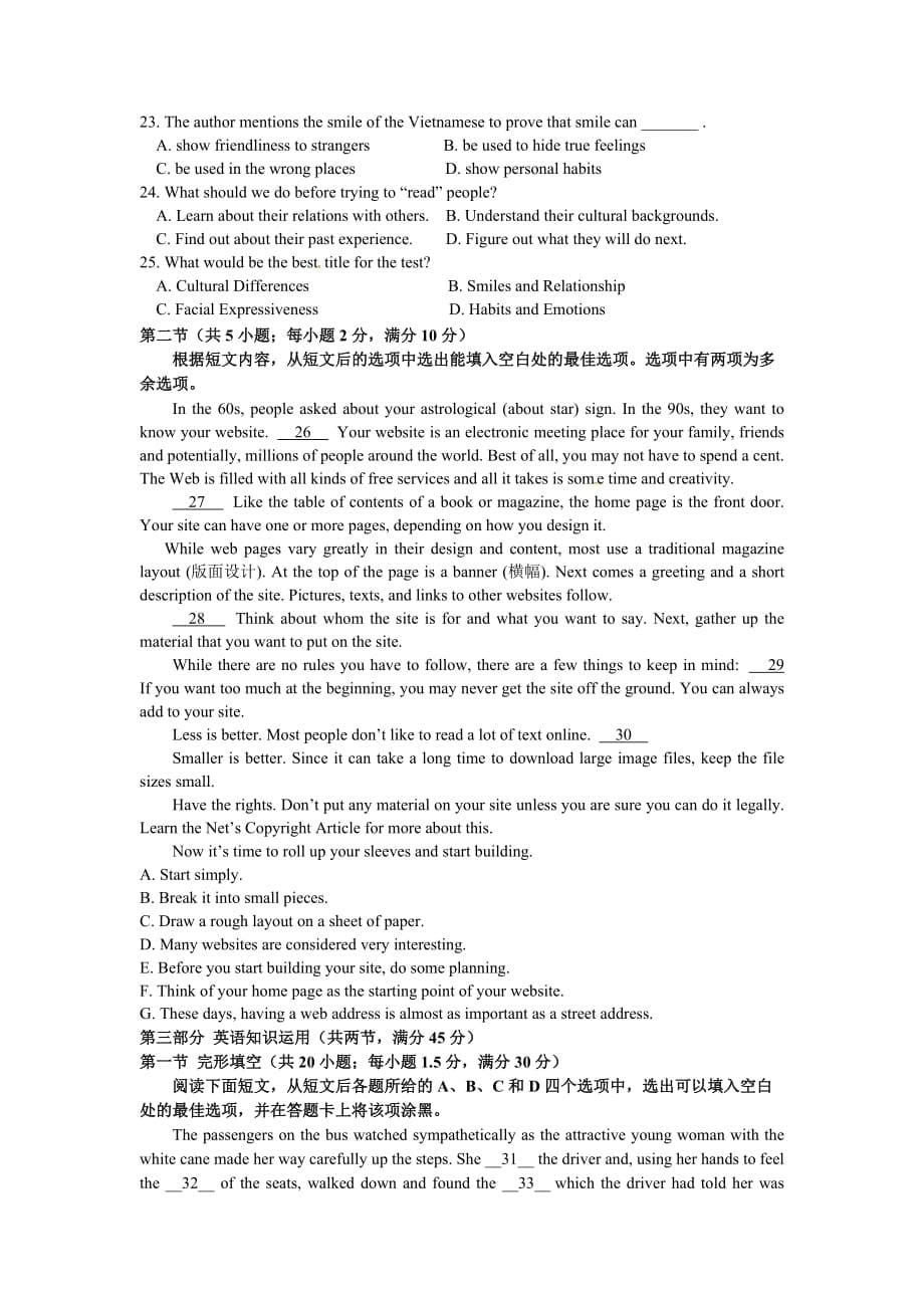黑龙江省高一第一次（10月）月考英语试题Word版含答案_第5页