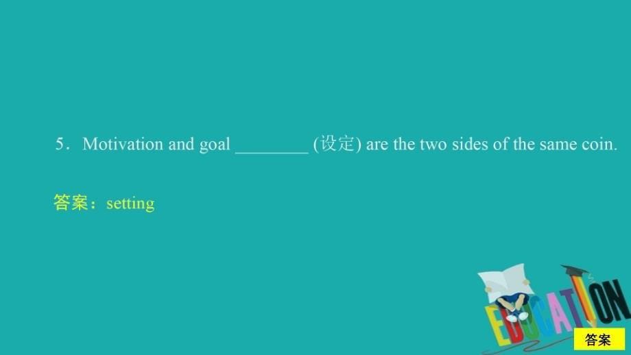 （新教材）2019-2020学年外研版英语必修第二册提分作业课件：Unit 3 On the move Period 3 课时作业（三）_第5页