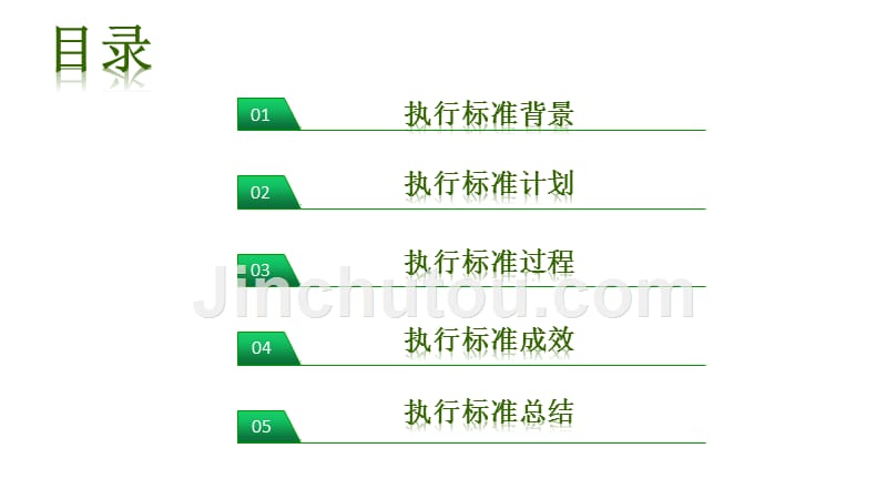 【医院管理案例学习】_wst 498-2017标准执行提高细菌性腹泻病原菌诊段水平_第2页