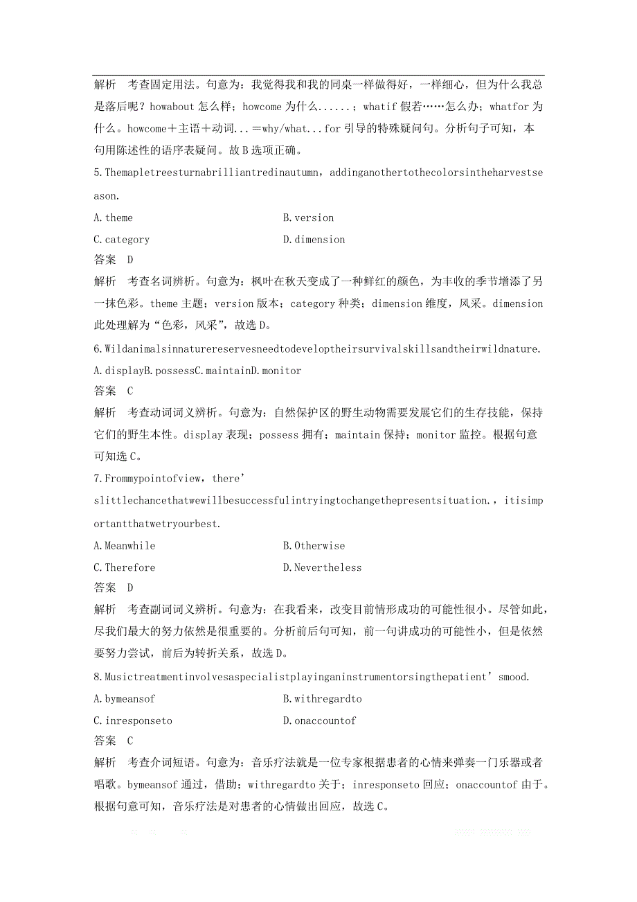 江苏专用2020版高考英语复习限时组合练限时训练四2_第2页