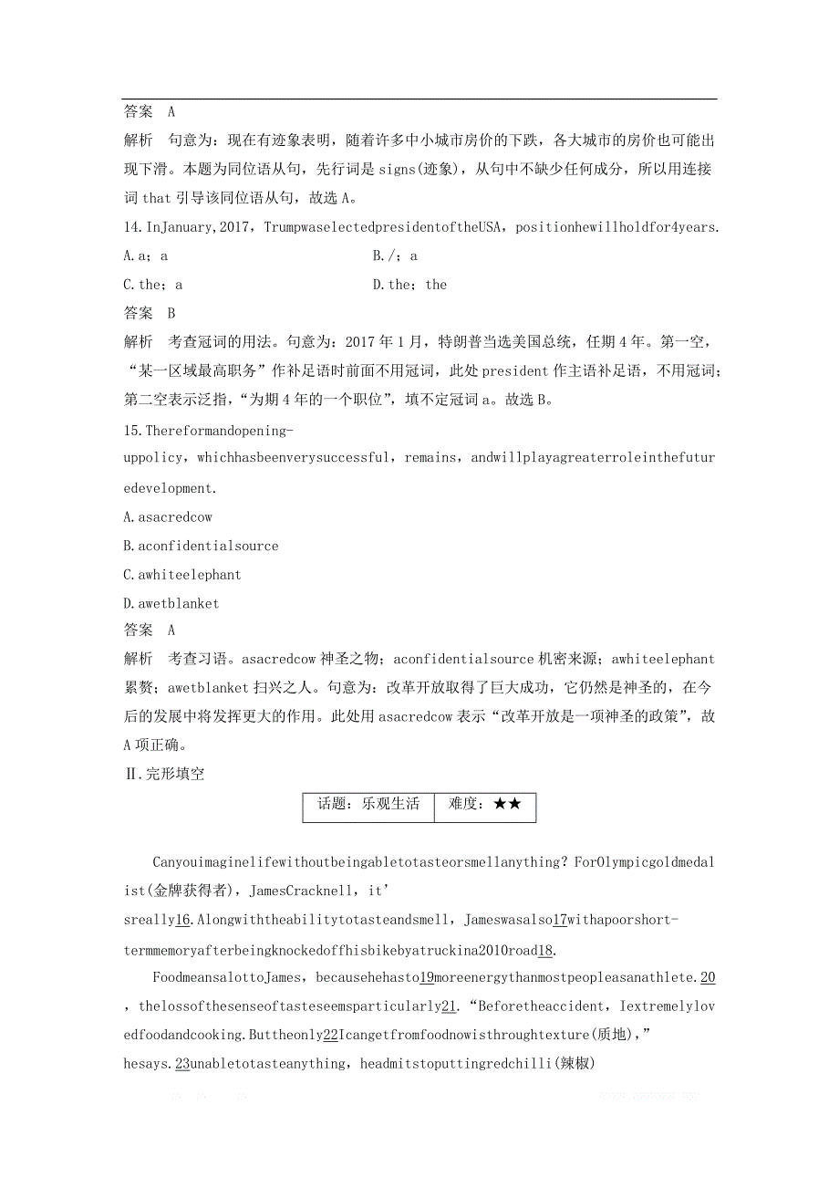 江苏专用2020版高考英语复习限时组合练限时训练四2_第4页