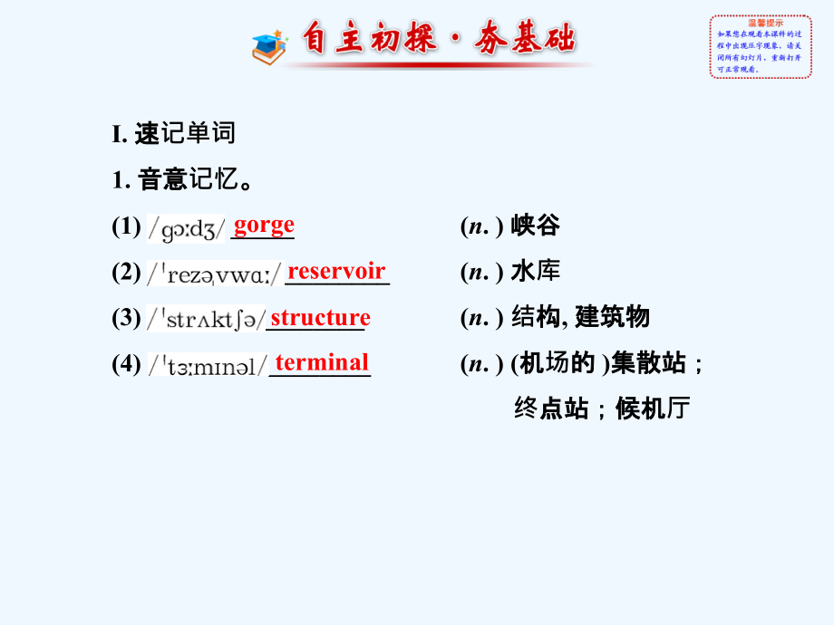 外研版高中英语必修3 Module 6《Old and New》导学课件Introduction &ampamp; Reading and Vocabulary_第2页