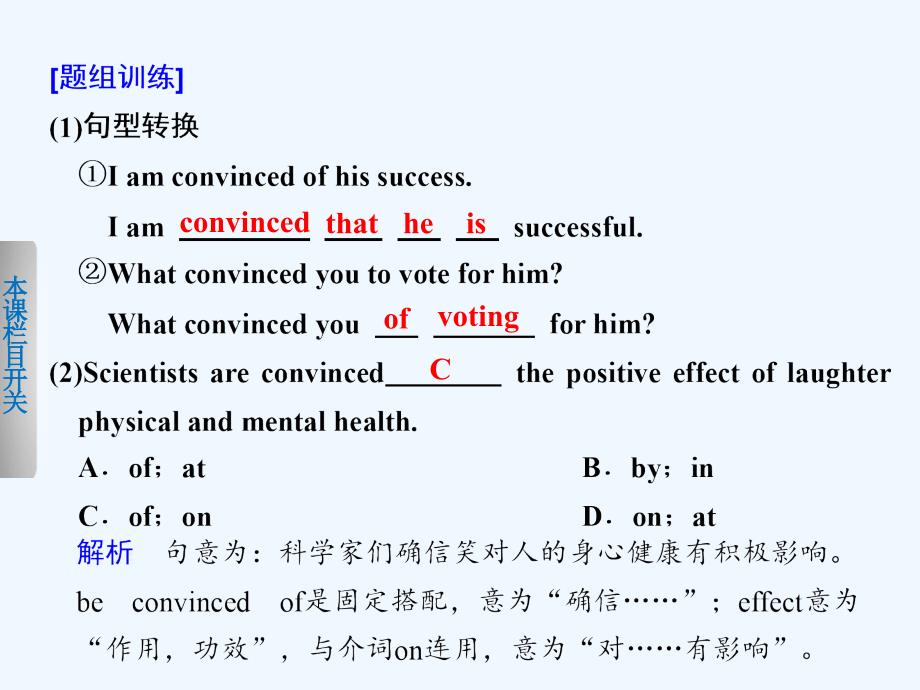 外研版高中英语选修8 Module 4《Which English》配套课件Period Two_第3页