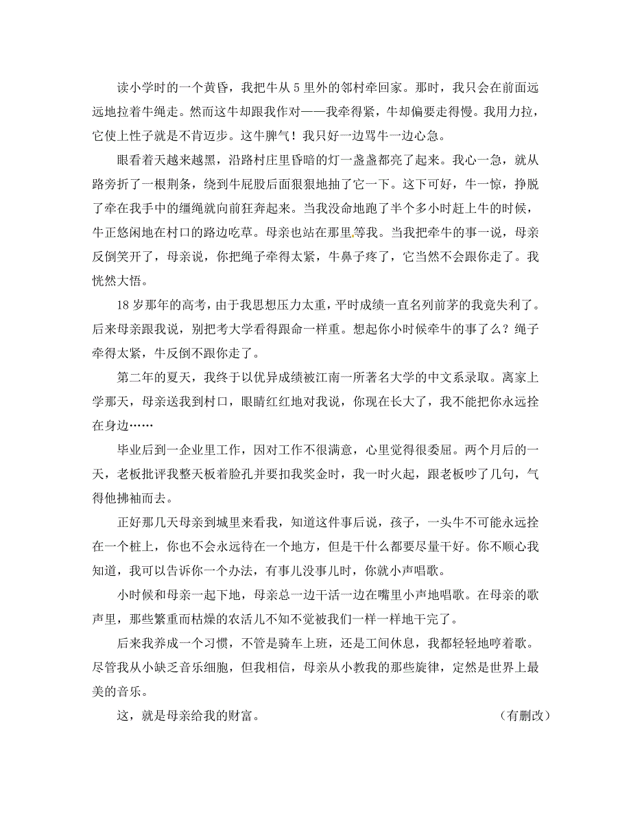 江苏省连云港市灌南县实验中学中考语文 散文阅读训练 新人教版（通用）_第4页