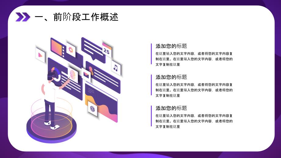 25D简约商务汇报工作总结PPT_第4页