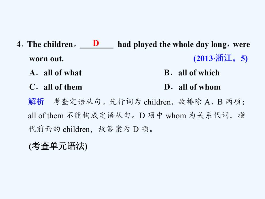 外研版高中英语选修8 Module 3《Foreign Food》配套课件单元知识与高考链接 3_第4页