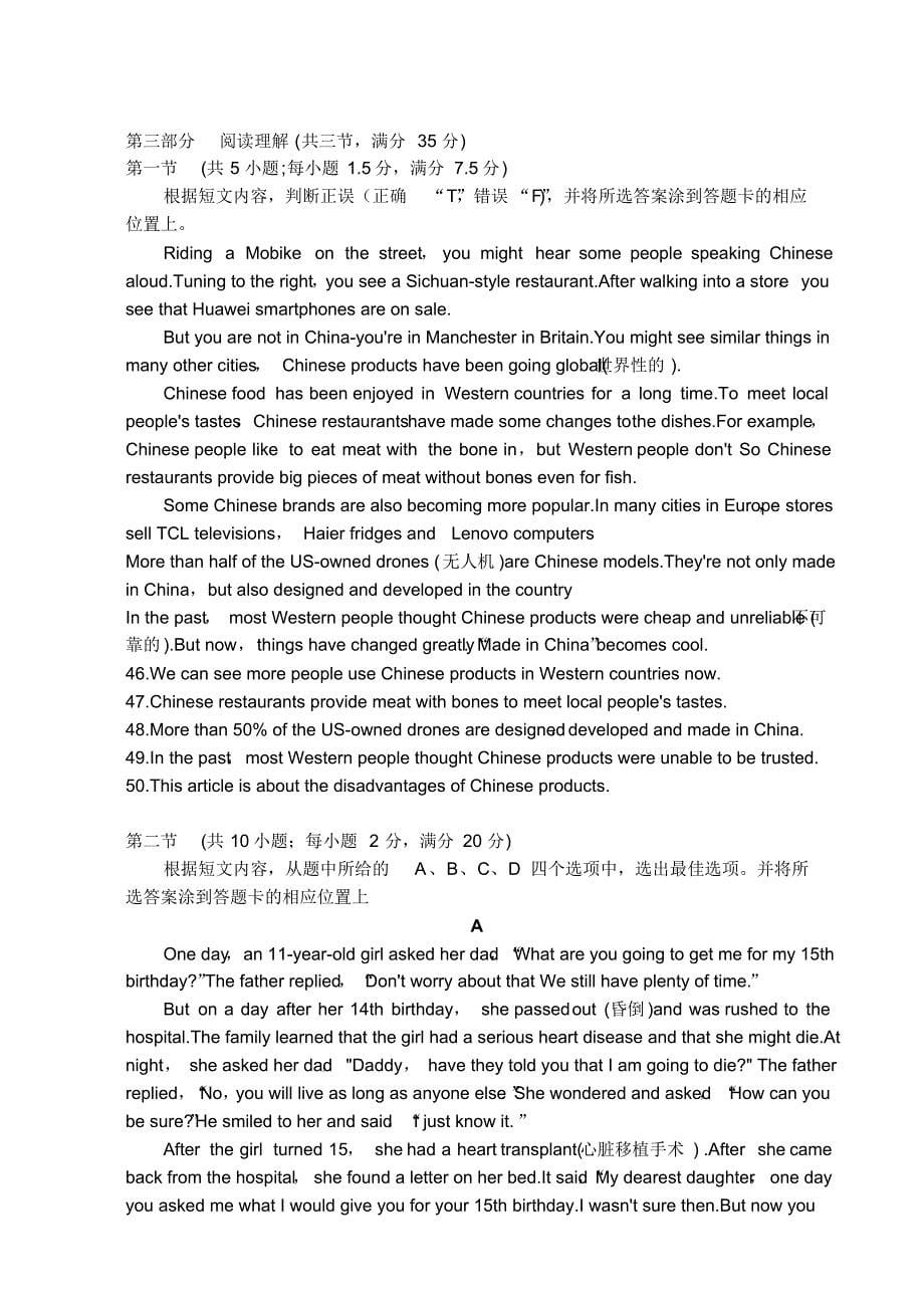 2019年云南省初中学业水平考试英语试题卷以及参考答案评分标准_第5页