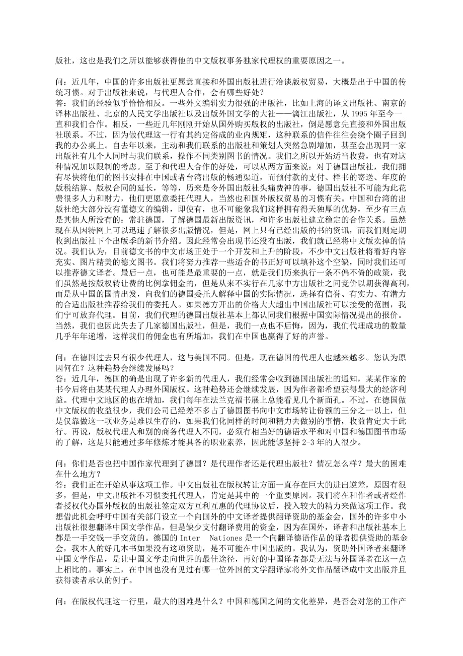 （创业指南）中国版权代理德国创业记_第3页