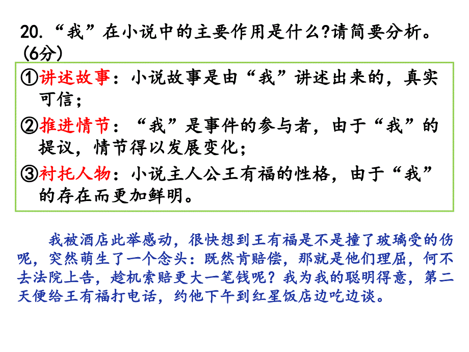 《玻璃贾平凹》PPT课件.ppt_第3页