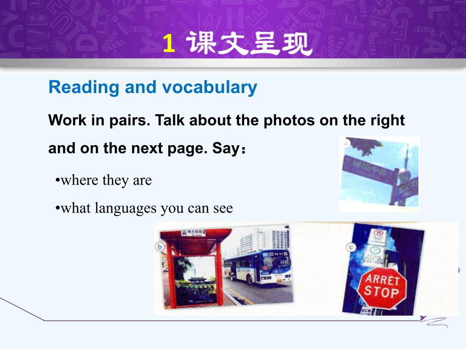 外研版英语九年级下册Module 7《English for you and me》（Unit 2）课件1_第4页