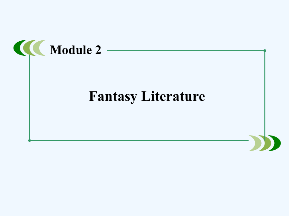 外研版高考英语选修6 Module 2《Fantasy》（第2课时）课件_第1页