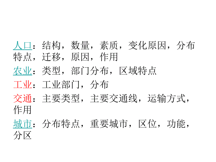 《巴西区域地理》PPT课件.ppt_第4页