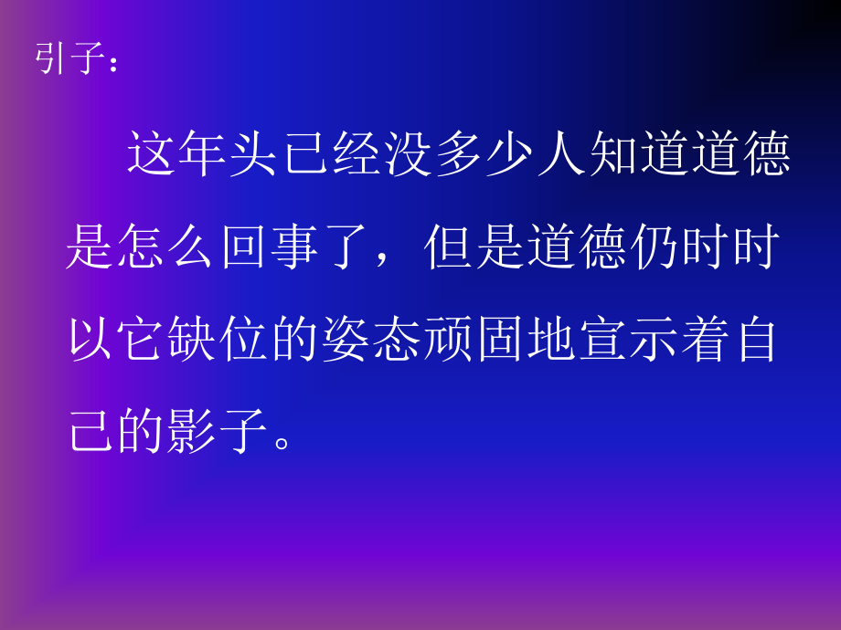 《医生的人文修养》PPT课件.ppt_第2页