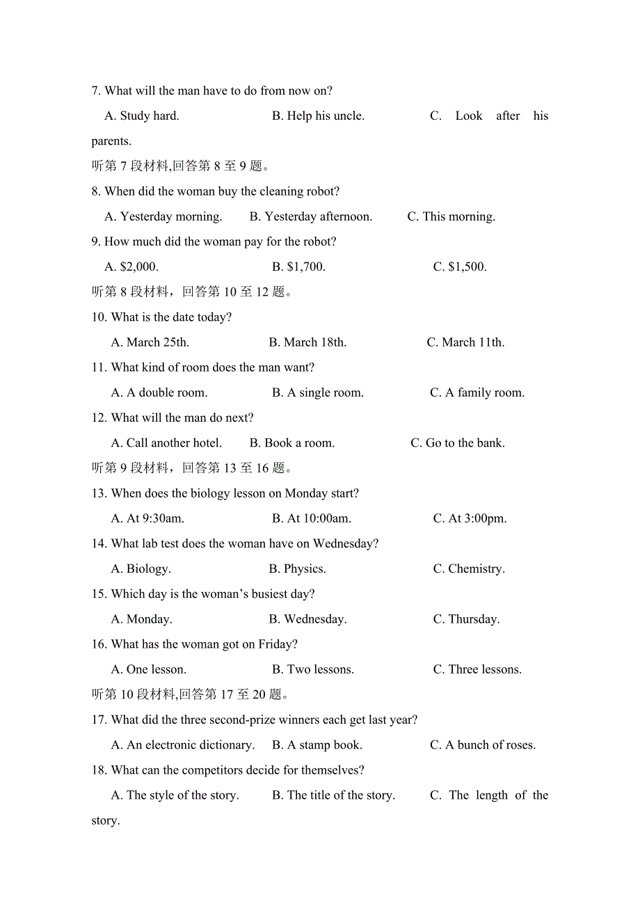 江苏省高二4月月考英语试题Word版含答案_第2页