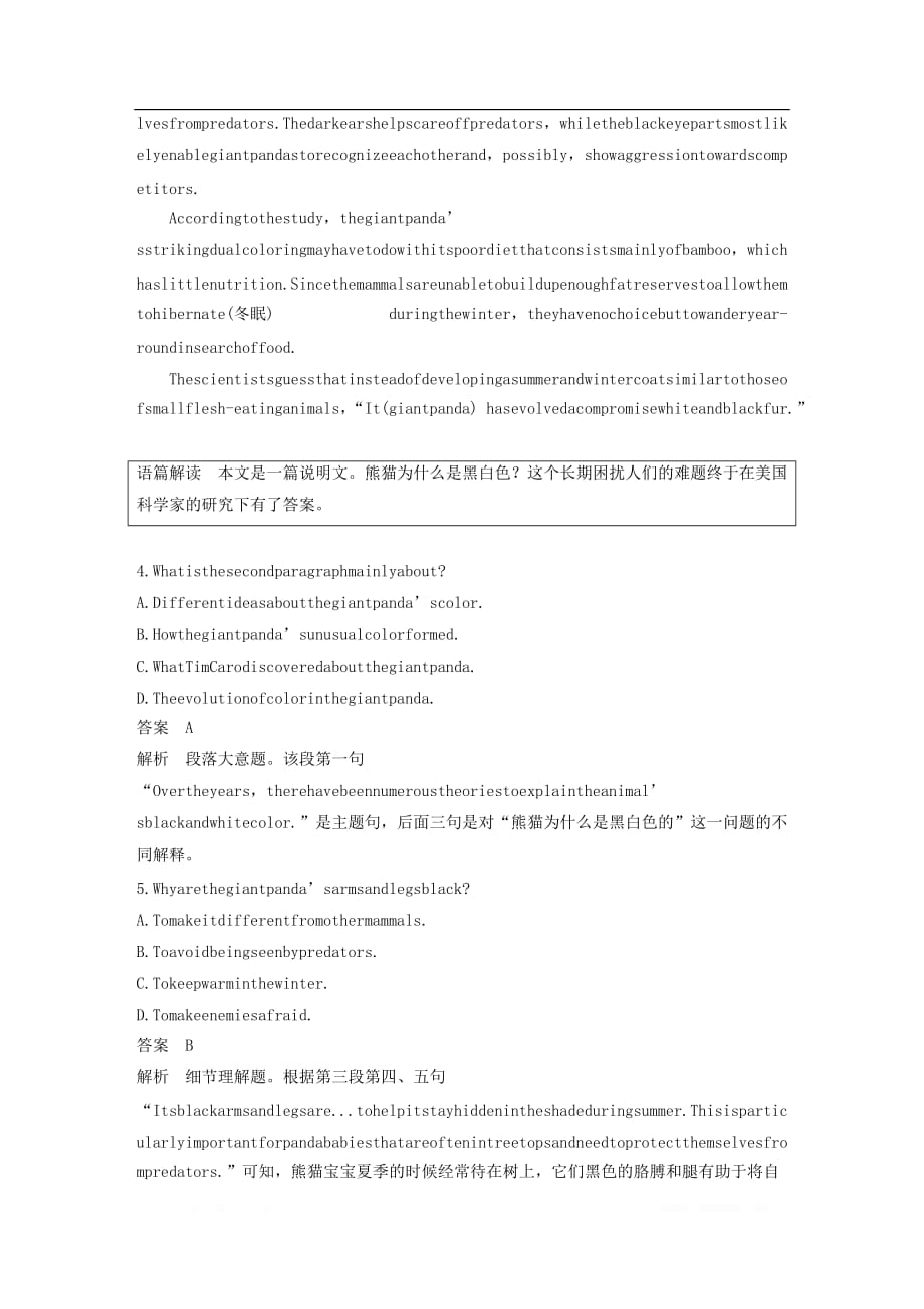 江苏专用2020版高考英语复习限时组合练限时训练三_第4页