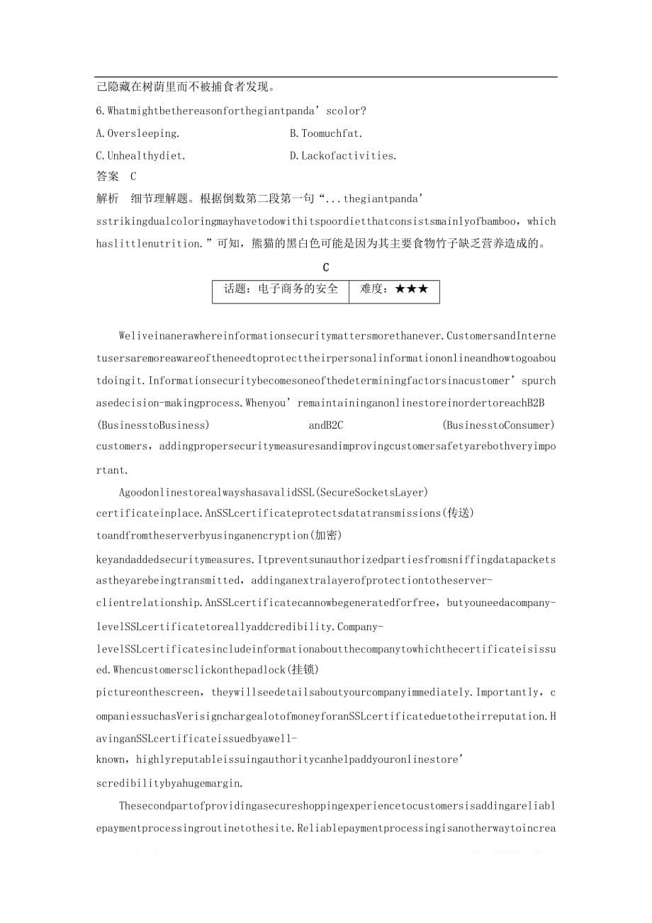 江苏专用2020版高考英语复习限时组合练限时训练三_第5页