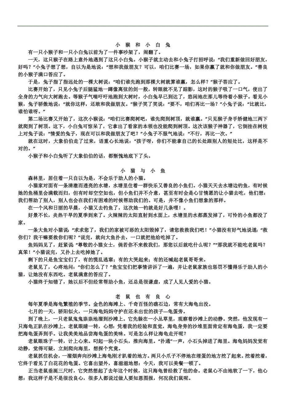 四年级上册同步作文总结.doc_第3页