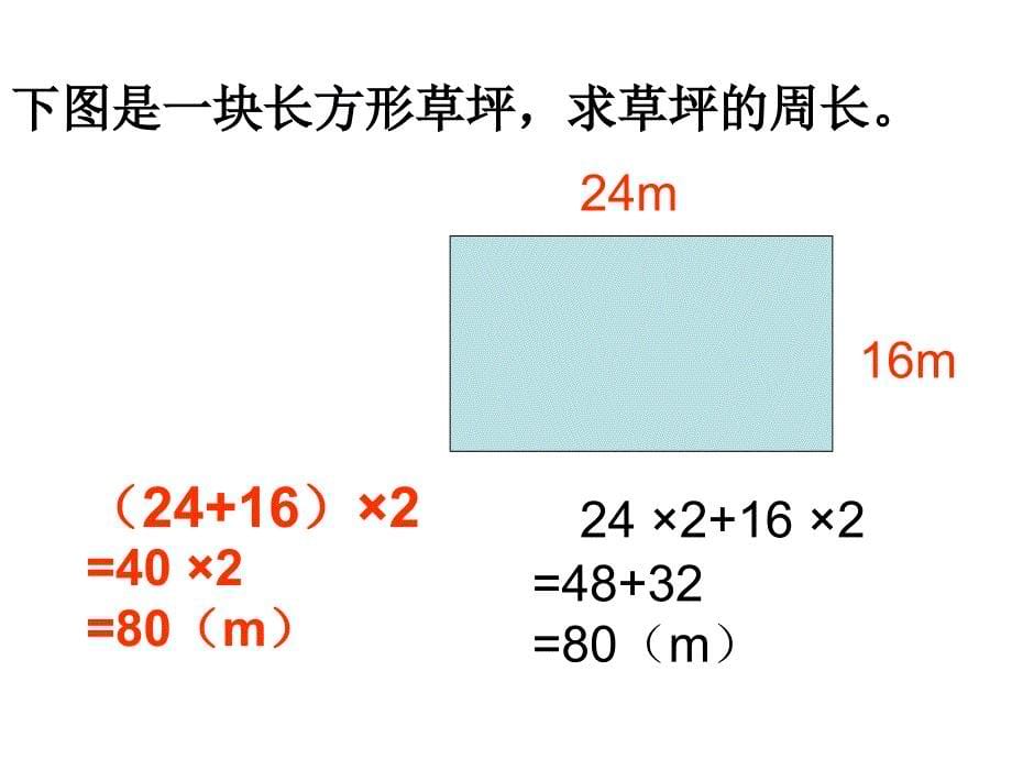 《周长齐瑞喜》PPT课件.ppt_第5页