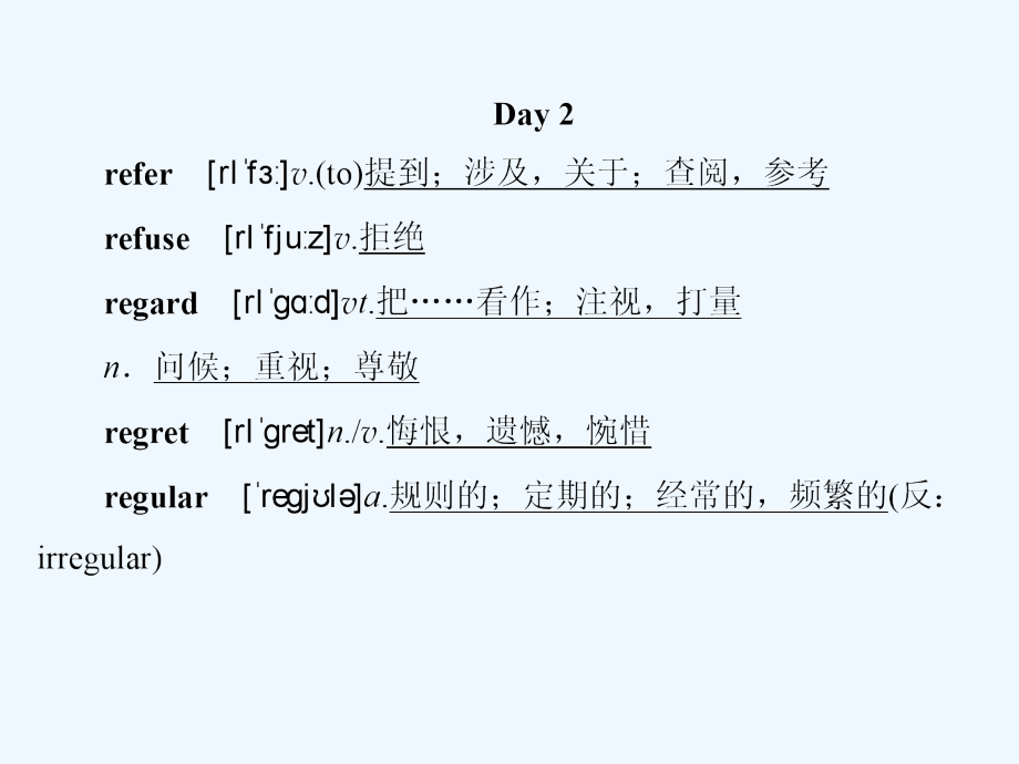 外研版高中英语选修7 Module 1《Basketball》ppt课件1_第4页