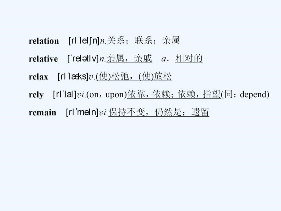 外研版高中英语选修7 Module 1《Basketball》ppt课件1_第5页