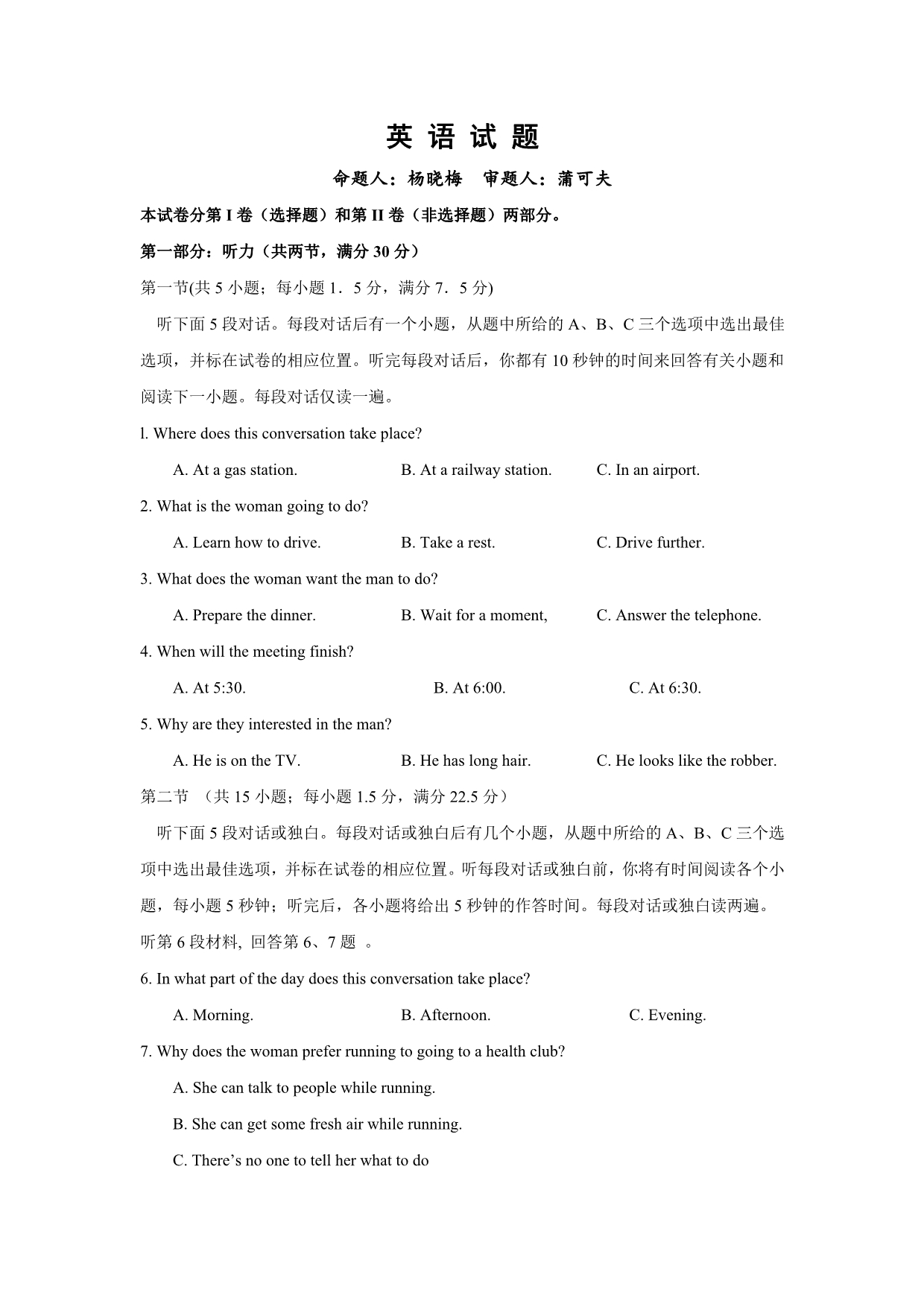 重庆市高三12月月考英语试题 Word版含答案_第1页