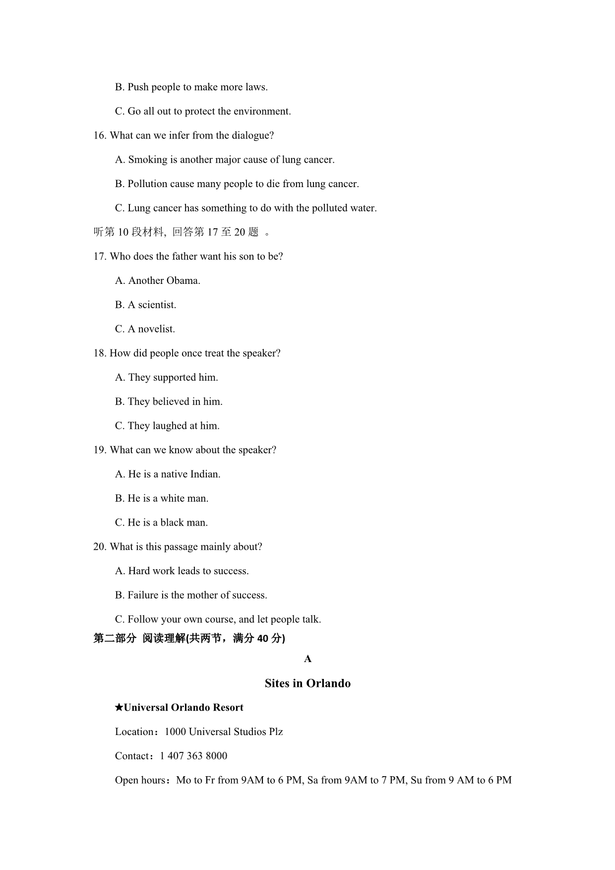 重庆市高三12月月考英语试题 Word版含答案_第3页