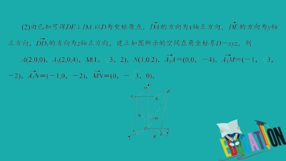 2020版新高考二轮复习理科数学课件：3-3　立体几何_第5页