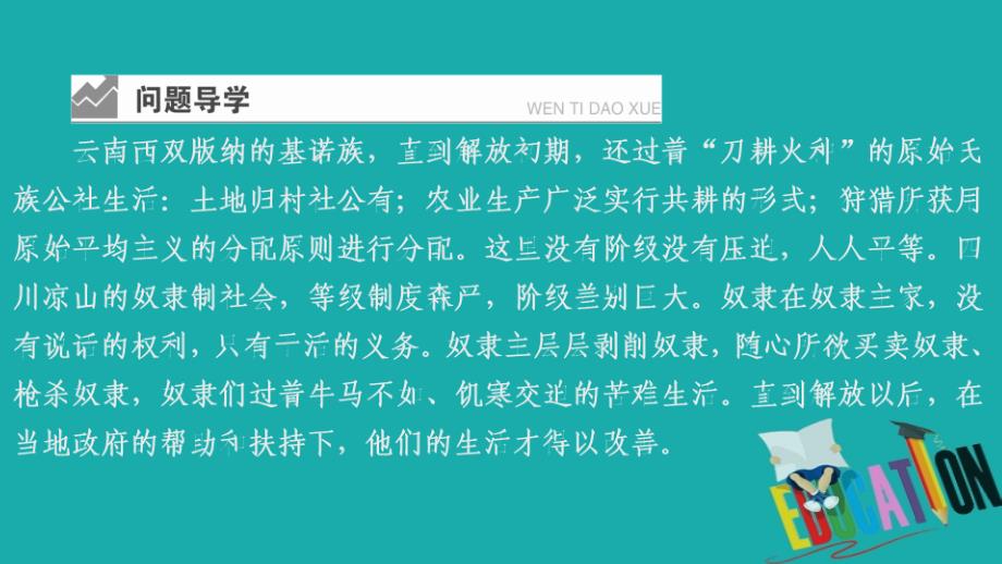 2019-2020学年统编版政治新教材必修一提分教程课件：第一课 课时1　原始社会的解体和阶级社会的演进_第4页