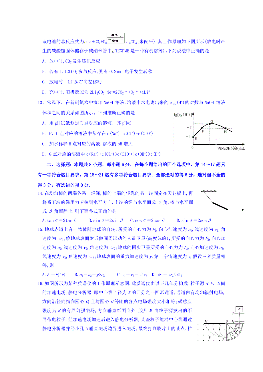 江西省高三三轮第二次模拟理科综合试题Word版含答案_第4页