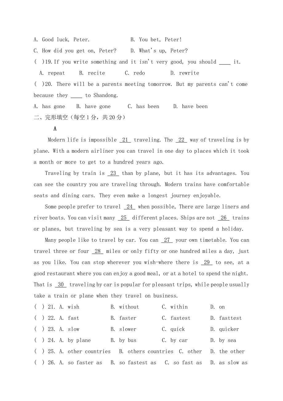 新乡市卫辉市九年级上期末考试英语试题含答案人教新目标版_第3页