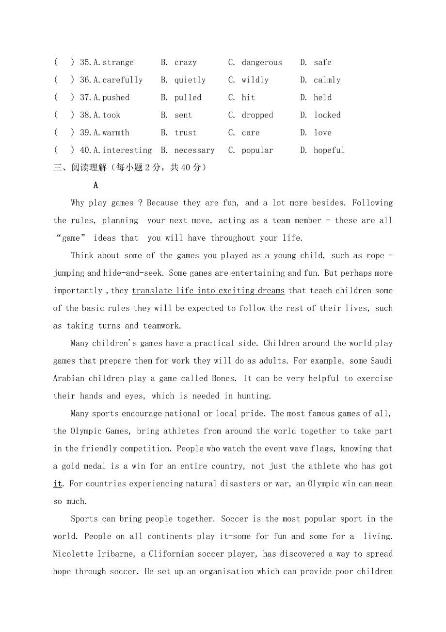 新乡市卫辉市九年级上期末考试英语试题含答案人教新目标版_第5页