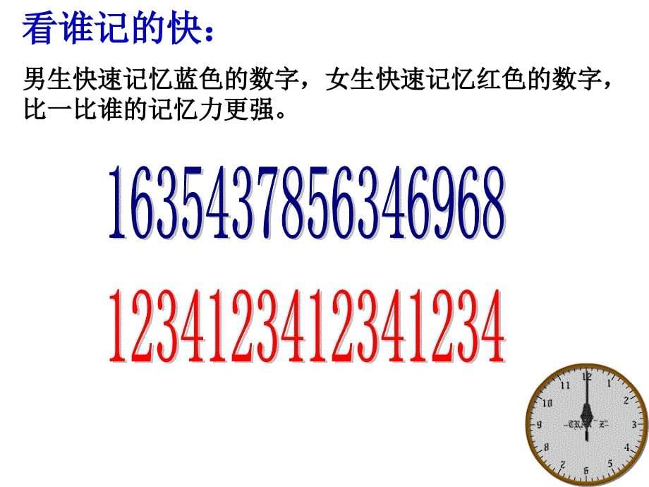 《简单的周期》PPT课件.ppt_第5页