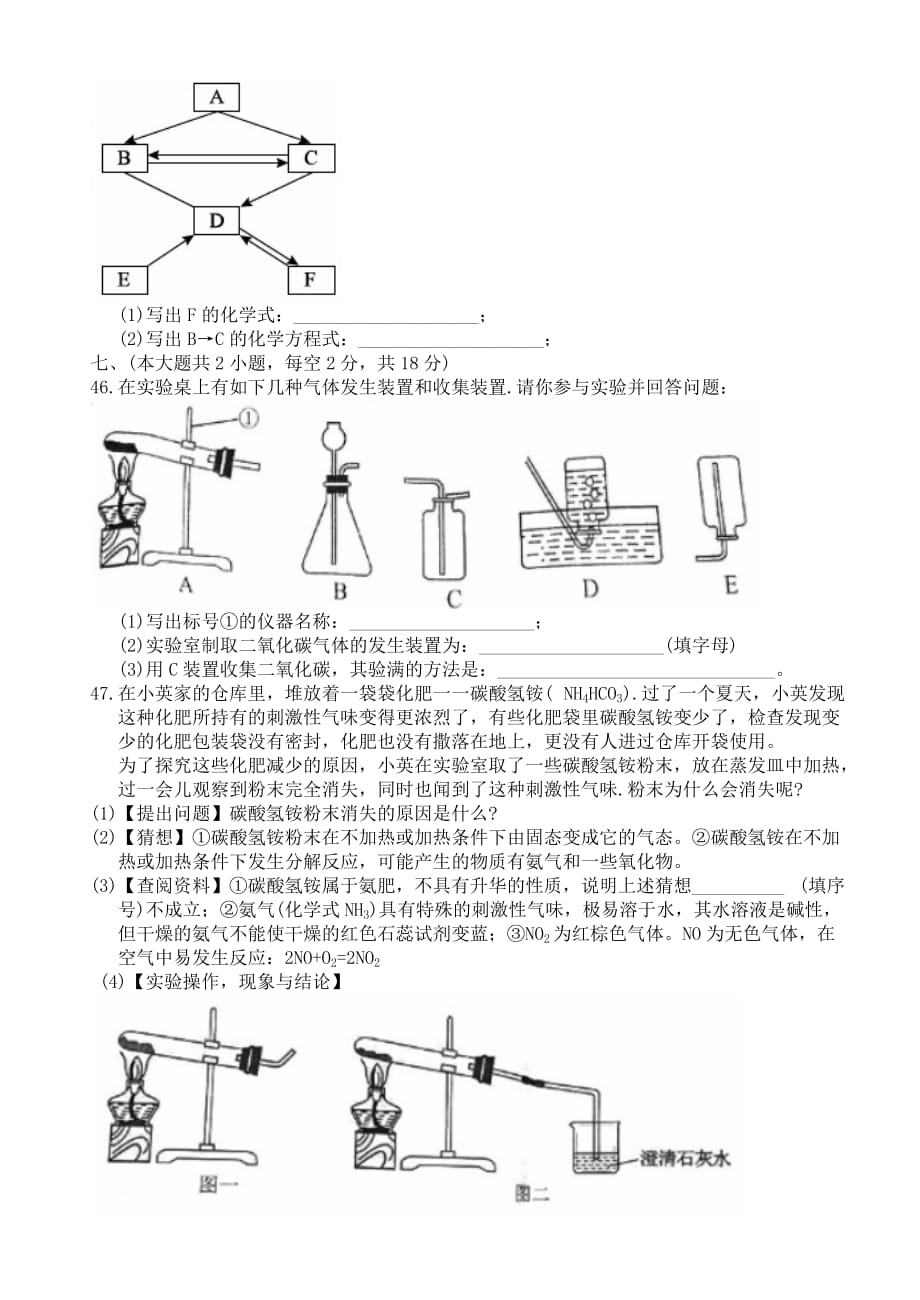 湖南省长沙市中考化学真题试题（含答案）_第3页