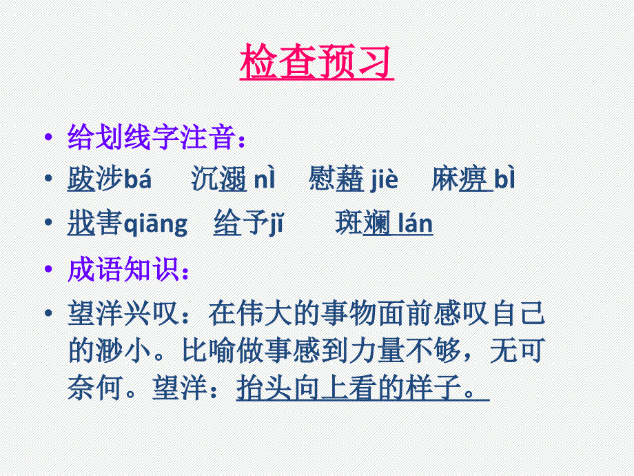 《获得教养的途径》PPT课件.ppt_第3页