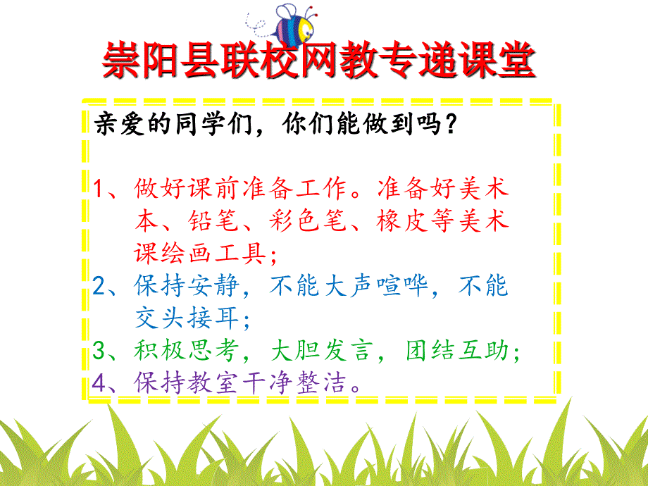 《奶牛儿童画》PPT课件.ppt_第1页